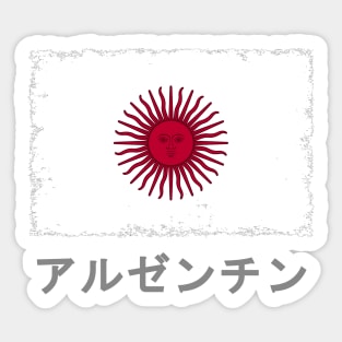 Rising Sun of May - Tokyo Buenos Aires I Sticker